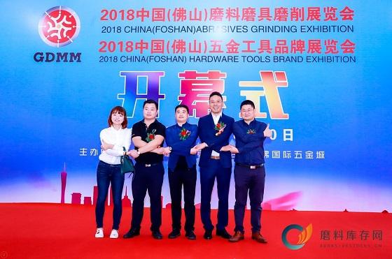 2018年中国(佛山)磨料磨具磨削展览会成功举办